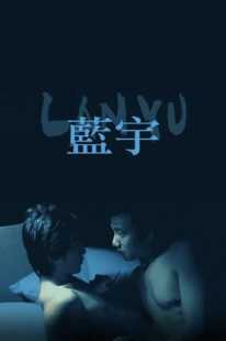 فیلم Lan Yu 2001