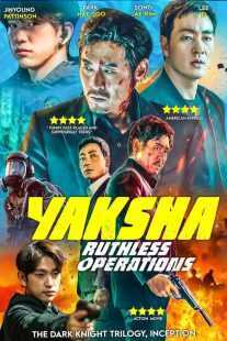 فیلم کره ای Yaksha: Ruthless Operations 2022