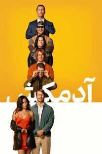 فیلم Hit Man 2023