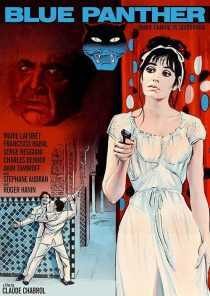 فیلم Blue Panther 1965
