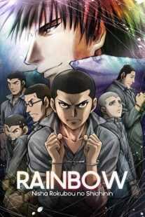 انیمه Rainbow: The Seven from Compound Two, Cell Six