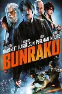 فیلم Bunraku 2010