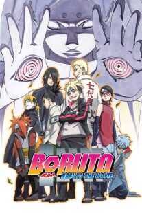 انیمه Boruto: Naruto the Movie 2015