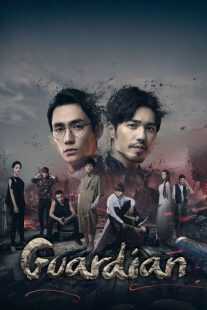 سریال Guardian