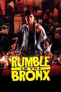 فیلم Rumble in the Bronx 1995