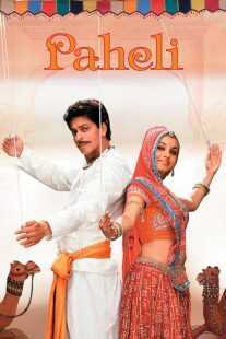 فیلم هندی Paheli 2005