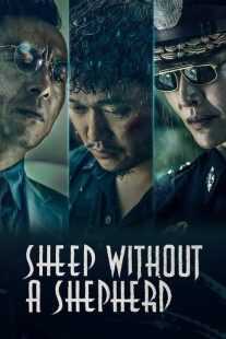 فیلم Sheep Without a Shepherd 2019