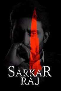 فیلم هندی Sarkar Raj 2008