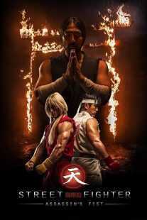 فیلم Street Fighter: Assassin’s Fist 2014