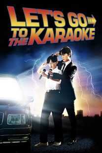 فیلم Let’s Go Karaoke! 2023