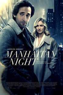 فیلم Manhattan Night 2016