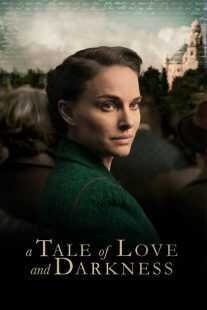 فیلم A Tale of Love and Darkness 2015