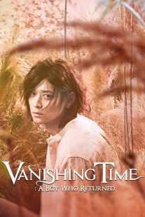 فیلم کره ای Vanishing Time: A Boy Who Returned 2016