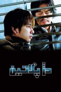 فیلم Platinum Data 2013