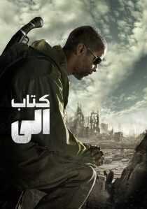فیلم The Book of Eli 2010