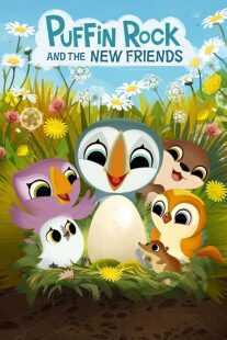 انیمیشن Puffin Rock and the New Friends 2023