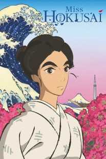 فیلم Miss Hokusai 2015