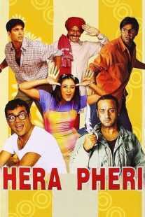 فیلم هندی Hera Pheri 2000