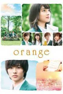 فیلم Orange 2015