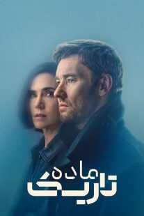 سریال Dark Matter