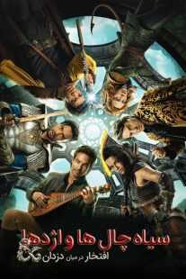 فیلم Dungeons & Dragons: Honor Among Thieves 2023