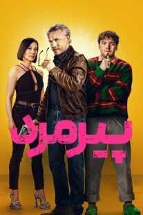 فیلم Old Guy 2024