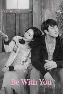 فیلم کره ای Be With You 2018