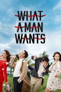 فیلم کره‌ای What a Man Wants 2018