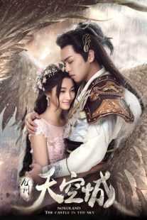 سریال Novoland: The Castle in the Sky