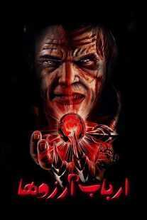 فیلم Wishmaster 1997