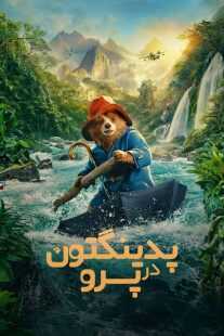 فیلم Paddington in Peru 2024