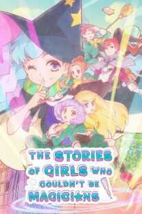 انیمه The Stories of Girls Who Couldn’t Be Magicians