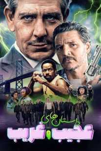 فیلم Freaky Tales 2024