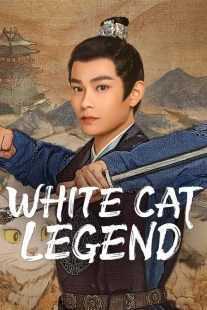 سریال White Cat Legend