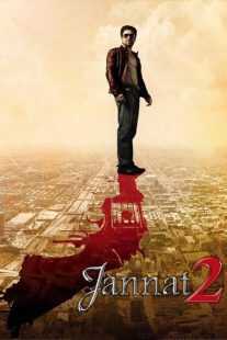 فیلم هندی Jannat 2 2012