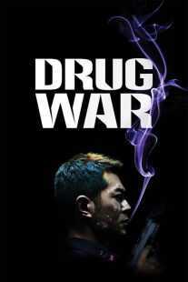 فیلم Drug War 2012