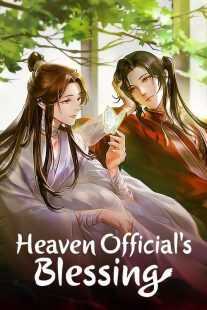انیمیشن Heaven Official’s Blessing