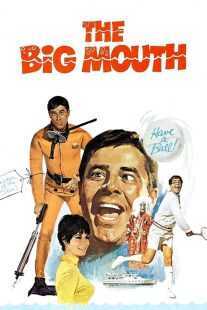 فیلم The Big Mouth 1967