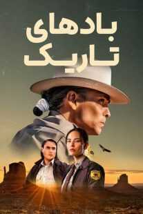 سریال Dark Winds