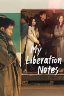 سریال کره ای My Liberation notes