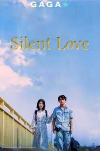 فیلم Silent Love 2024