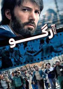فیلم Argo 2012