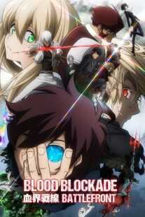 انیمه Blood Blockade Battlefront