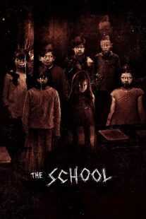 فیلم The School 2018