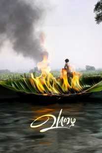 فیلم هندی Vaazhai 2024