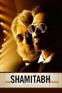 فیلم هندی Shamitabh 2015