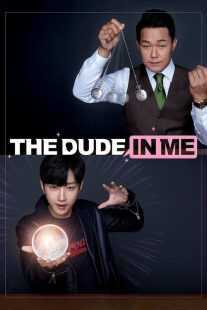 فیلم کره ای The Dude in Me 2019