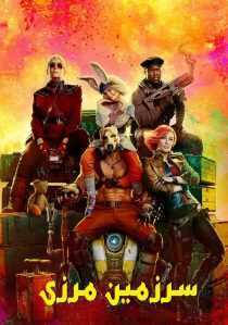 فیلم Borderlands 2024
