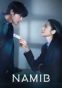 سریال کره‌ای (Namibeu)  Namib