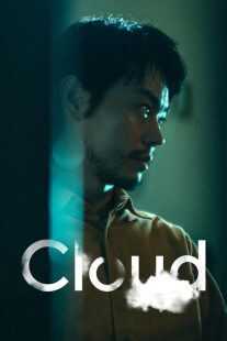 فیلم Cloud 2024